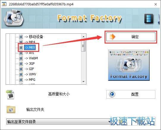 图：格式工厂使用教程