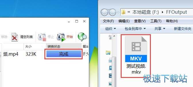 图：格式工厂使用教程