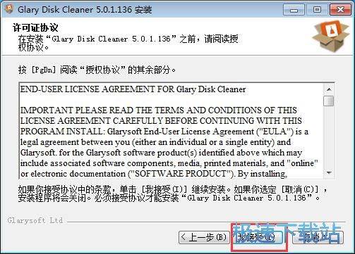 Glary Disk Cleaner安装教程