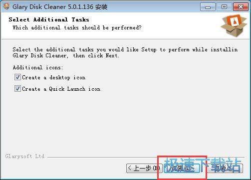 Glary Disk Cleaner安装教程