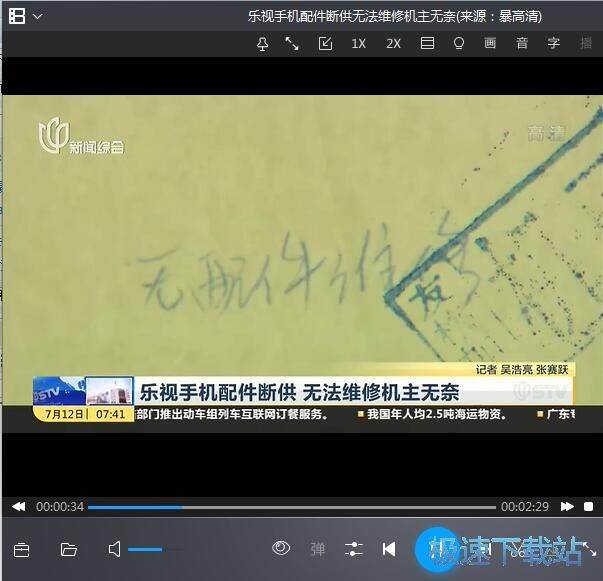 图：暴风影音使用教程