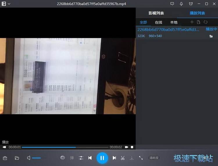 图：暴风影音使用教程