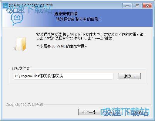 图：聊天狗安装教程