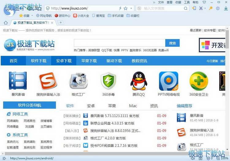 图：搜狗浏览器使用教程