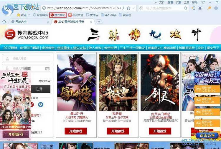 图：搜狗浏览器使用教程