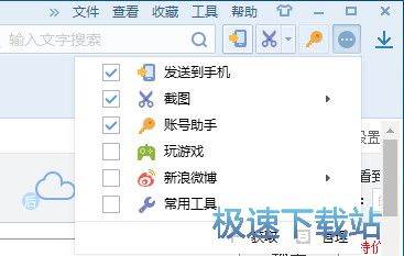 图：搜狗浏览器使用教程