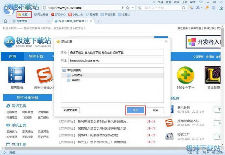 图：搜狗浏览器使用教程