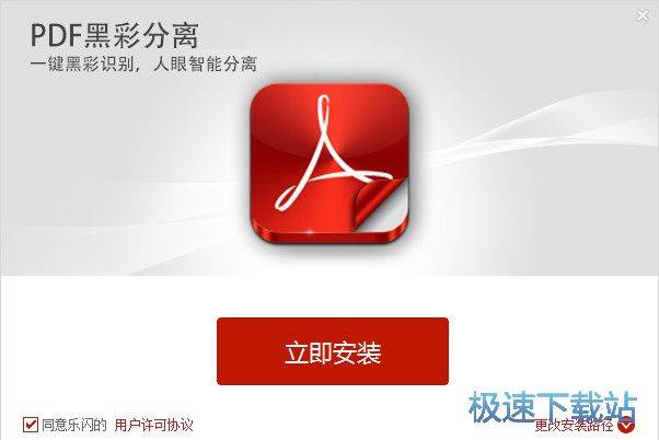 PDF黑彩分离安装教程