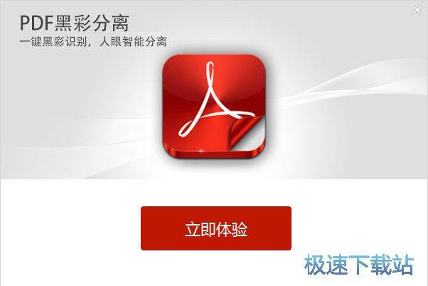 PDF黑彩分离安装教程