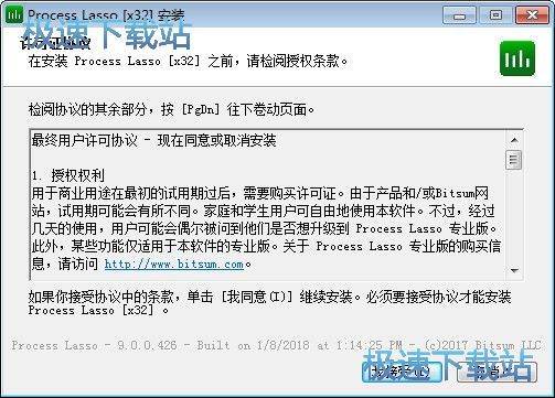 图：Process Lasso安装教程