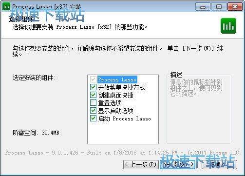 图：Process Lasso安装教程