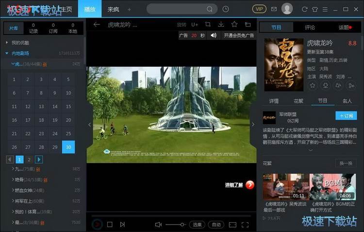 图：优酷客户端使用教程