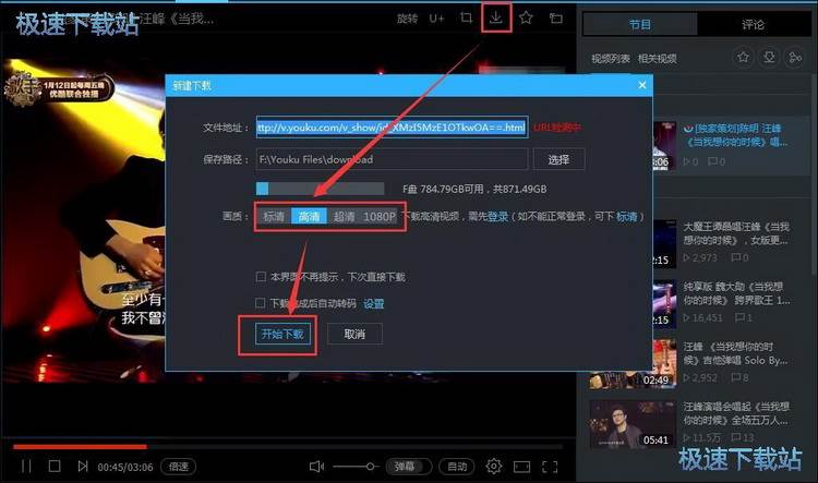 图：优酷客户端使用教程