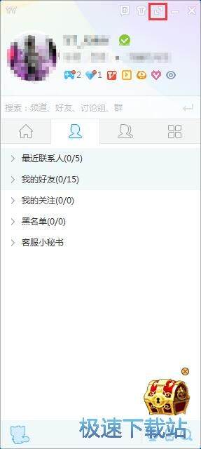 图：YY语音使用教程