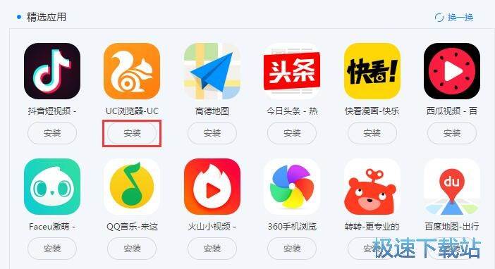 图：XY苹果助手使用教程