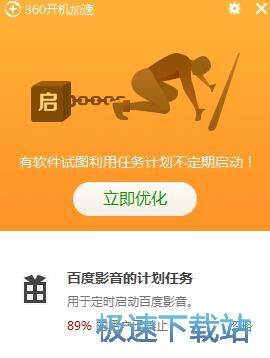 百度影音安装教程