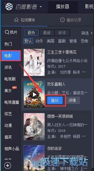 图：百度影音使用教程