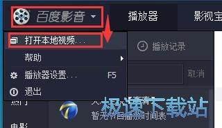 图：百度影音使用教程