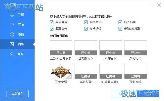 图：百度输入法使用教程