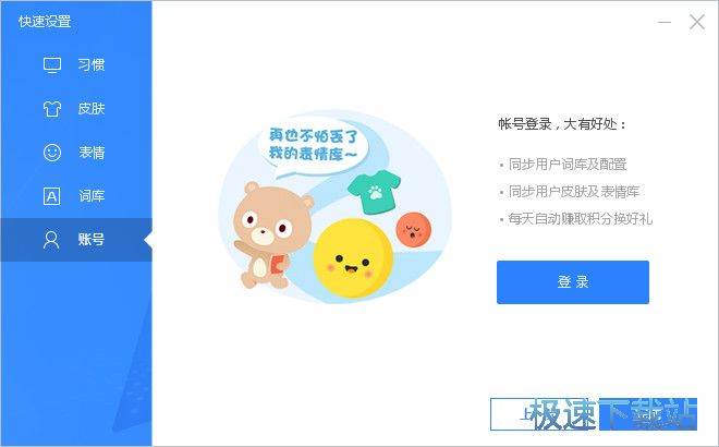 图：百度输入法使用教程
