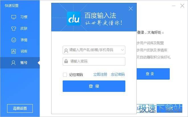 图：百度输入法使用教程