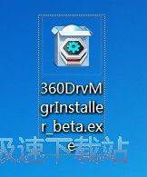 360驱动大师安装教程