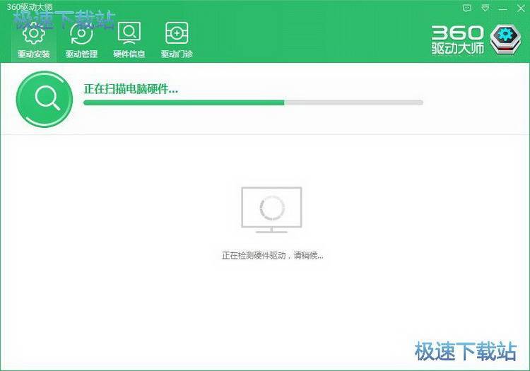 360驱动大师安装教程