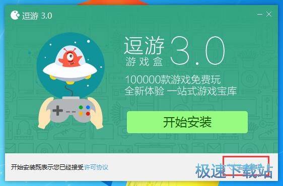 逗游安装教程