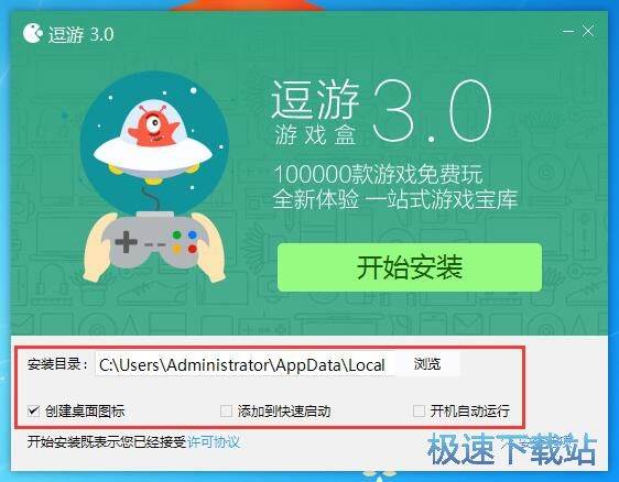 逗游安装教程