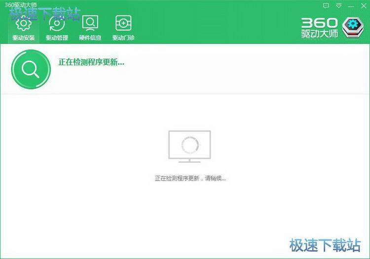 图：360驱动大师使用教程
