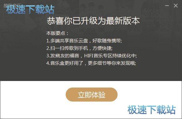 酷我音乐安装教程