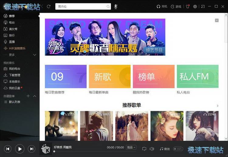 图：酷我音乐使用教程
