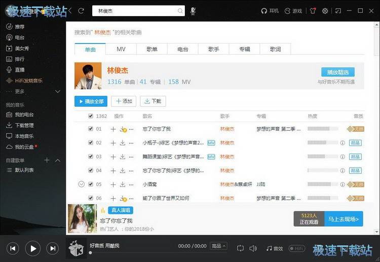图：酷我音乐使用教程