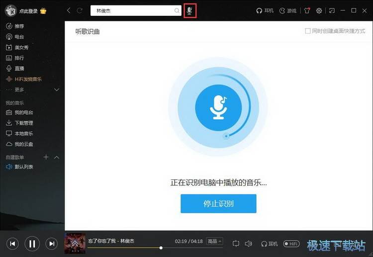 图：酷我音乐使用教程