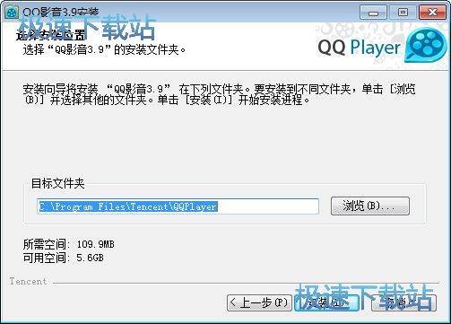 QQ影音安装教程