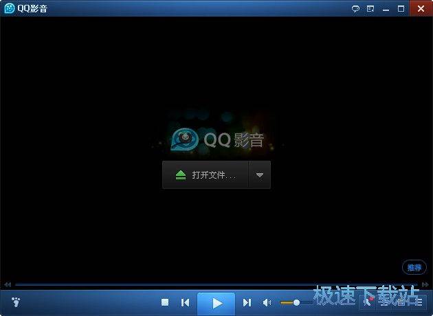 图：QQ影音使用教程