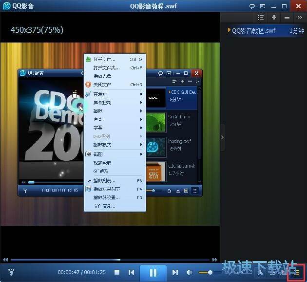 图：QQ影音使用教程