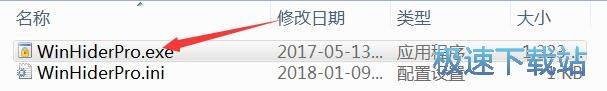 图：WinHidePro使用教程
