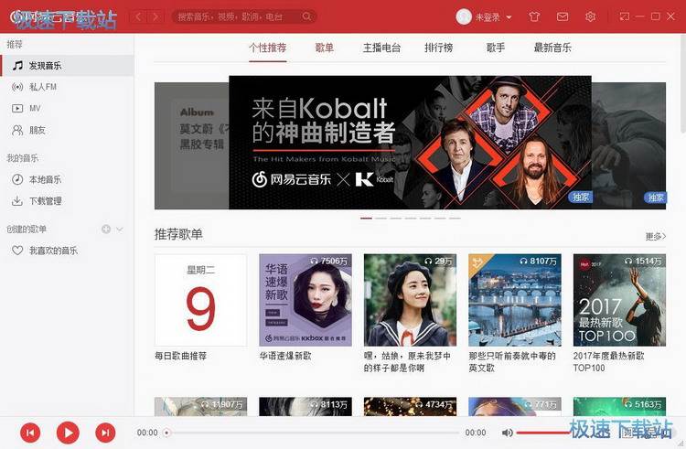 图：网易云音乐使用教程