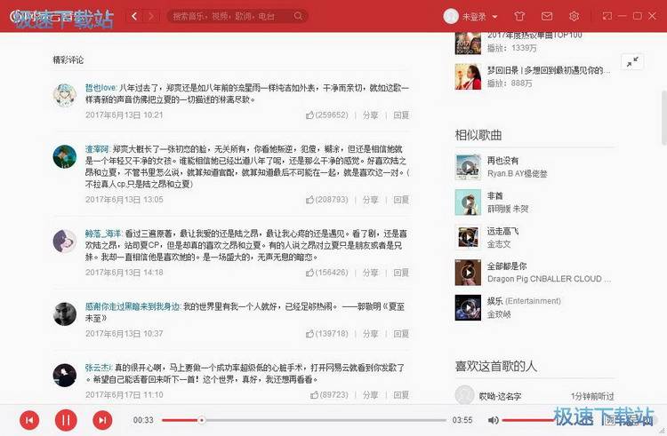图：网易云音乐使用教程
