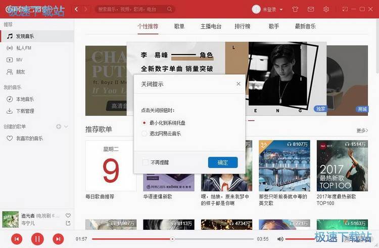 图：网易云音乐使用教程