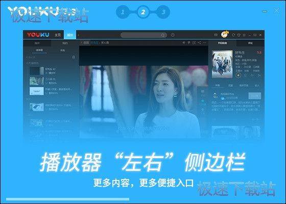 优酷客户端安装教程