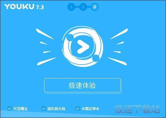 优酷客户端安装教程
