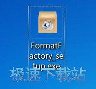 格式工厂安装教程