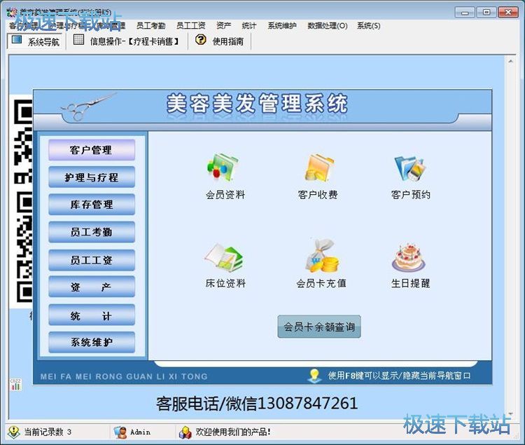 图：录入进货记录教程