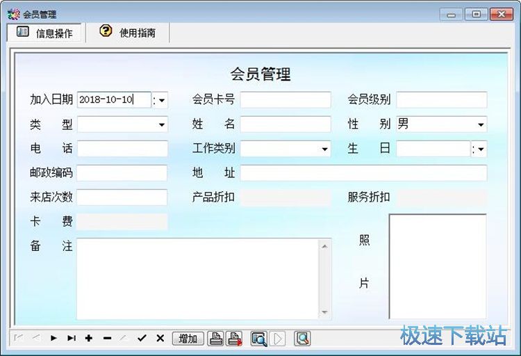 图：录入进货记录教程