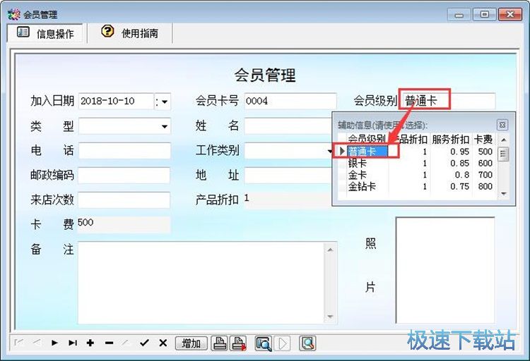 图：录入进货记录教程