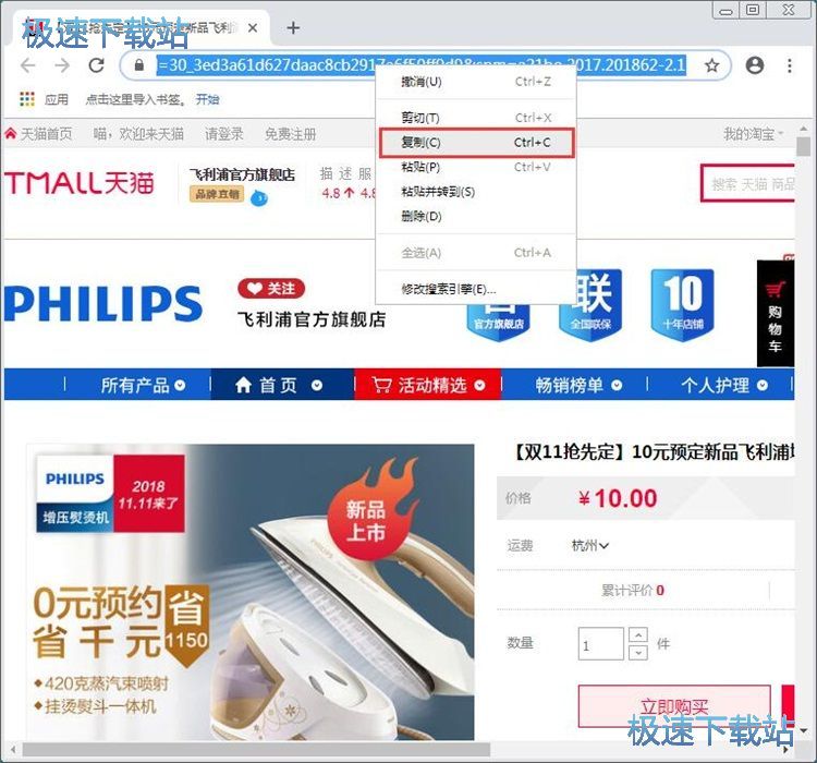 图：查询淘宝商店信息教程