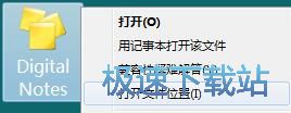 图：Digital Notes安装教程