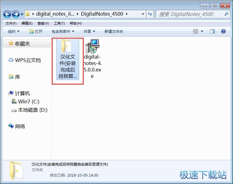 图：Digital Notes安装教程
